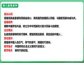 【核心素養(yǎng)】9.8.1《我們的夢想》（課件+教學設計+課時訓練+視頻素材）
