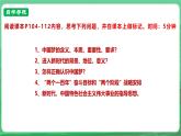 【核心素養(yǎng)】9.8.1《我們的夢想》（課件+教學設計+課時訓練+視頻素材）