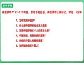 【核心素養(yǎng)】9.8.2《共圓中國夢》（課件+教學設計+課時訓練+視頻素材）