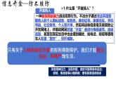 初中  政治 (道德與法治)  人教版（2024）  七年級(jí)下冊(cè)4.10.2保護(hù)人身權(quán) 課件