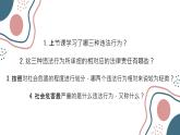 初中  政治 (道德與法治)  人教版（2024）  七年級(jí)下冊(cè)4.11.2犯罪與刑罰 課件