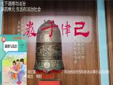 初中  政治 (道德與法治)  人教版（2024）  七年級下冊4.11.3嚴于律已 課件