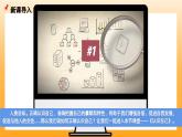 新統(tǒng)編版初中道法七上2.1認(rèn)識(shí)自己（教學(xué)課件+教學(xué)設(shè)計(jì)+導(dǎo)學(xué)案+視頻素材）
