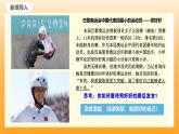 新統(tǒng)編版初中道法七上2.2做更好的自己（教學(xué)課件+教學(xué)設(shè)計(jì)+導(dǎo)學(xué)案+視頻素材）
