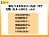 新統(tǒng)編版初中道法七上2.2做更好的自己（教學(xué)課件+教學(xué)設(shè)計(jì)+導(dǎo)學(xué)案+視頻素材）