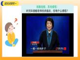 新統(tǒng)編版初中道法七上2.2做更好的自己（教學(xué)課件+教學(xué)設(shè)計(jì)+導(dǎo)學(xué)案+視頻素材）