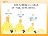新統(tǒng)編版初中道法七上3.1做有夢(mèng)想的少年（教學(xué)課件+教學(xué)設(shè)計(jì)+導(dǎo)學(xué)案+視頻素材）