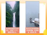 新統(tǒng)編版初中道法七上3.2學習成就夢想（教學課件+教學設計+導學案+視頻素材）