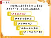 新統(tǒng)編版初中道法七上4.2讓家更美好（教學(xué)課件+教學(xué)設(shè)計(jì)+導(dǎo)學(xué)案）