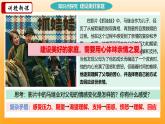 新統(tǒng)編版初中道法七上4.2讓家更美好（教學(xué)課件+教學(xué)設(shè)計(jì)+導(dǎo)學(xué)案）