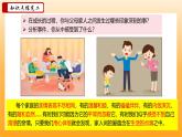 新統(tǒng)編版初中道法七上4.2讓家更美好（教學(xué)課件+教學(xué)設(shè)計(jì)+導(dǎo)學(xué)案）