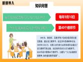 新統(tǒng)編版初中道法七上5.1走近老師（教學(xué)課件+教學(xué)設(shè)計+導(dǎo)學(xué)案）