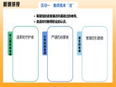 新統(tǒng)編版初中道法七上5.1走近老師（教學(xué)課件+教學(xué)設(shè)計+導(dǎo)學(xué)案）