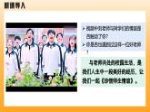 新統(tǒng)編版初中道法七上5.2珍惜師生情誼（教學(xué)課件+教學(xué)設(shè)計+導(dǎo)學(xué)案）