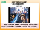 新統(tǒng)編版初中道法七上6.1友誼的真諦（教學課件+教學設計+導學案+視頻素材）