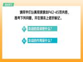 新統(tǒng)編版初中道法七上6.1友誼的真諦（教學課件+教學設計+導學案+視頻素材）