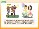 新統(tǒng)編版初中道法七上6.1友誼的真諦（教學課件+教學設計+導學案+視頻素材）