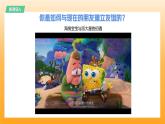 新統(tǒng)編版初中道法七上6.2交友的智慧（教學(xué)課件+教學(xué)設(shè)計(jì)+導(dǎo)學(xué)案）