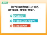 新統(tǒng)編版初中道法七上6.2交友的智慧（教學(xué)課件+教學(xué)設(shè)計(jì)+導(dǎo)學(xué)案）