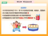 新統(tǒng)編版初中道法七上6.2交友的智慧（教學(xué)課件+教學(xué)設(shè)計(jì)+導(dǎo)學(xué)案）