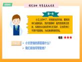 新統(tǒng)編版初中道法七上6.2交友的智慧（教學(xué)課件+教學(xué)設(shè)計(jì)+導(dǎo)學(xué)案）