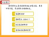 新統(tǒng)編版初中道法七上4.1家的意味（教學課件+教學設計+導學案+視頻素材）