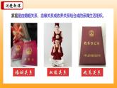 新統(tǒng)編版初中道法七上4.1家的意味（教學課件+教學設計+導學案+視頻素材）