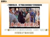 新統(tǒng)編版初中道法七上7.1集體生活成就我（教學課件+教學設(shè)計+導學案）
