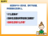 新統(tǒng)編版初中道法七上7.1集體生活成就我（教學課件+教學設(shè)計+導學案）