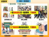 新統(tǒng)編版初中道法七上7.1集體生活成就我（教學課件+教學設(shè)計+導學案）