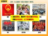 新統(tǒng)編版初中道法七上7.1集體生活成就我（教學課件+教學設(shè)計+導學案）