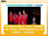 新統(tǒng)編版初中道法七上7.2共建美好集體（教學(xué)課件+教學(xué)設(shè)計(jì)+導(dǎo)學(xué)案+視頻素材）
