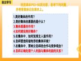 新統(tǒng)編版初中道法七上7.2共建美好集體（教學(xué)課件+教學(xué)設(shè)計(jì)+導(dǎo)學(xué)案+視頻素材）