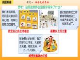 新統(tǒng)編版初中道法七上7.2共建美好集體（教學(xué)課件+教學(xué)設(shè)計(jì)+導(dǎo)學(xué)案+視頻素材）