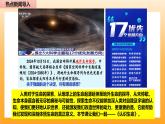 新統(tǒng)編版初中道法七上8.1認識生命（教學課件+教學設(shè)計+導學案+視頻素材）