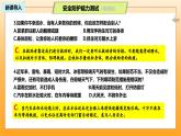新統(tǒng)編版初中道法七上9.2提高防護能力（教學課件+教學設計+導學案+視頻素材）