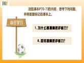 新統(tǒng)編版初中道法七上9.2提高防護能力（教學課件+教學設計+導學案+視頻素材）