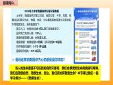 新統(tǒng)編版初中道法七上8.2敬畏生命（教學(xué)課件+教學(xué)設(shè)計(jì)+導(dǎo)學(xué)案+視頻素材）