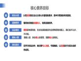 【公開課】道法人教版（2025）8上2.5.3《友善待人》課件+教案+學案（含答案解析）
