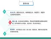 【新教材核心素養(yǎng)】部編版道德與法治八年級(jí)上冊(cè)1.1《認(rèn)識(shí)社會(huì)生活》（教學(xué)課件+教學(xué)設(shè)計(jì)）