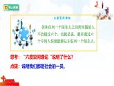 1.1 認(rèn)識(shí)社會(huì)生活 課件-2025-2026學(xué)年統(tǒng)編版道德與法治八年級(jí)上冊(cè)