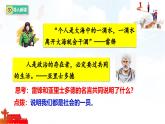 1.1 認(rèn)識(shí)社會(huì)生活 課件-2025-2026學(xué)年統(tǒng)編版道德與法治八年級(jí)上冊(cè)