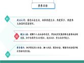 【新教材核心素養(yǎng)】部編版道德與法治八年級(jí)上冊(cè)1.2《我們都是社會(huì)的一員》（教學(xué)課件+教學(xué)設(shè)計(jì)）