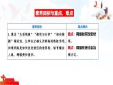 3.1  網(wǎng)絡(luò)改變世界 課件-2025-2026學(xué)年統(tǒng)編版道德與法治八年級上冊