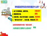 3.1  網(wǎng)絡(luò)改變世界 課件-2025-2026學(xué)年統(tǒng)編版道德與法治八年級上冊