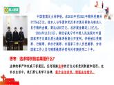 6.1 樹立法治意識  課件-2025-2026學(xué)年統(tǒng)編版道德與法治八年級上冊
