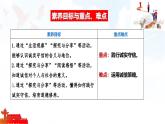5.2  誠實守信 課件-2025-2026學(xué)年統(tǒng)編版道德與法治八年級上冊