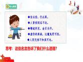 5.2  誠實守信 課件-2025-2026學(xué)年統(tǒng)編版道德與法治八年級上冊