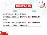 5.1 文明有禮  課件-2025-2026學(xué)年統(tǒng)編版道德與法治八年級上冊