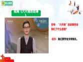 5.1 文明有禮  課件-2025-2026學(xué)年統(tǒng)編版道德與法治八年級上冊
